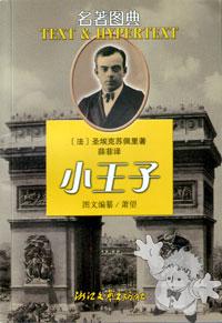 小王子 ( Xiao wàngzi )

XìaoWang Zhejang Literature
[Chinese/China]
7-5339-1401-5
