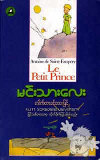 Myinthale

Pyindhi Badhama
[Burmese/Burma]

