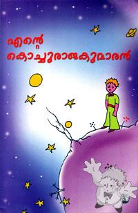 Kochu Râjakumâran

D´C Books
[Malayalam/India]
81-264-0385-3
