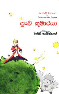 Punchi Kumaraya

S. Godage & Brothers
[Sinhalese/Sri lanka]
955-20-5566-0
