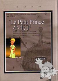 小王子 ( The Little Prince )

Post Publishing
[Chinese/Taiwan]
957-8325-36-3
