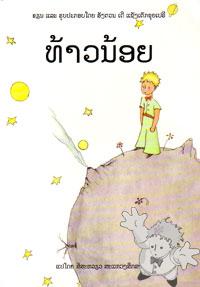 Thao Noì

ASPB
[Laotian/Laos]

2002