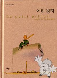 어린 왕자 ( Orin Wang-ja  ( Gift Edition ) )

Story of.....
[Korean/Korea]
89-954393-1-9 00860
2003