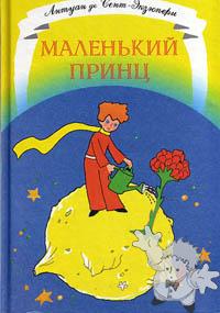 Маленький принц ( Malien Kii Prints )


[Russian/Russia]
5-93833-066-1
2004