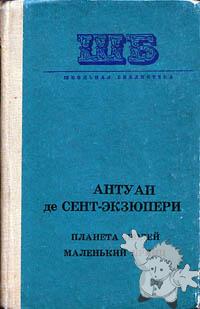 Маленький принц ( Maljen’kij prints )


[Russian/Kyrgyzstan]

1976