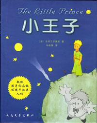 The Little Prince - 小王子 ( Xiao wàngzi )

People´s Literature Publishing (Beijin)
[Chinese/China]
7-02-004249-X
2003
