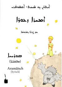 Amiro Zcuro
Evgin Dag
Editions Tintenfass
[Syriac/Syria]
3-937467-27-0
2006