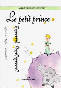Le Petit Prince -
Prof. Dr. TS. SUKHBAATAR
Admon - Ulaanbaatar
[Mongolian (Uyghur)/Mongolia]
978-99929-0-101-2
2006