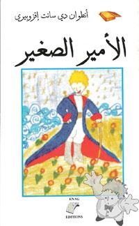Al-âmir As-saghîr

ENAG editions
[Algerian-Arabic/Algeria]
9961-62-243-X
2002