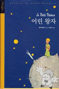 어린 왕자 ( Orin wang-ja )


[Korean/Korea]
89-90794-46-3
2006