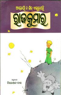 Rajkumar
Chitta Ranjan Das
Vidyapuri
[Oriya/India]
81-7411-509-9
