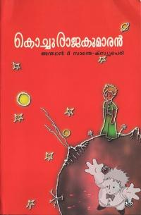 Kochu Rajakumaran
Rev. Dr.K. M. George
D C Books
[Malayalam/India]
978-81-264-1699-8
2007