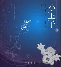 Xiao wàng zi ( 小王子 )


[Chinese/China]

