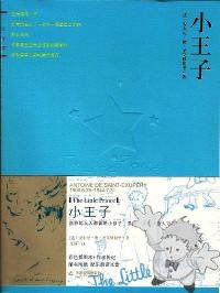Xiao wàng zi ( 小王子 )


[Chinese/China]


