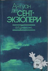 Маленький принц ( Malien Kii Prints )
Nora Gal

[Russian/Russia]

