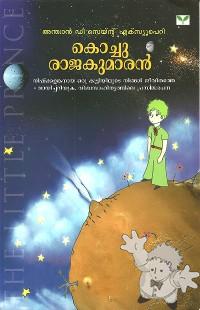 കൊച്ചുരാജകുമാരന് ( Kochu Rajakumaran )
Parameswaran
Greenbooks
[Malayalam/India]
978-81-8423-158-8
2009