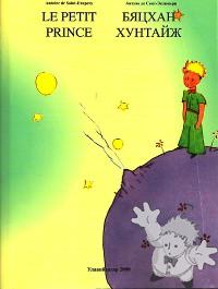 Le Petit Prince - Бяцхан Хунтайж ( Le Petit Prince - Byatskhan Khuntaydzh )
Tsegmediyn Sükhbaatar
Admon Publishing
[Mongolian/Mongolia]
978-99929-0-477-1
2008