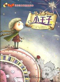 小王子 ( Xiao wàng zi )


[Chinese/China]

