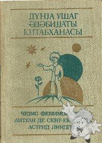 Маленький принц ( Malen´kiy princ )
Nora Gal

[Russian/Russia]

1987