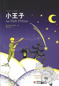 小王子 ( Xiao Wàngzi )

China City Press
[Chinese/China]
978-7-5074-2196-5
2010