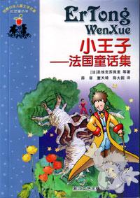 小王子 ( Xiao wàngzi )

7-5339-1310-8
[Chinese/China]

