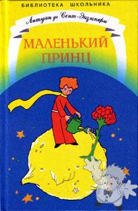 Маленький принц ( Malien Kii Prints )


[Russian/Russia]
5-94743-040-1
