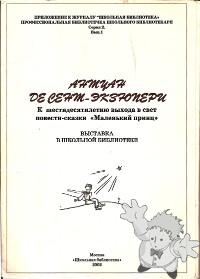 


[Russian/Russia]
Libro Softcover

2003