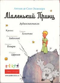 Malien Kii Prints
Antoine De Saint Exupéry
Succession Antoine De Saint Exupéry
[Russian/Russia]
CDROM

2010